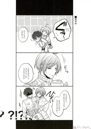 [Migu] Sono Short Take Jacket Koshi Mawari ga Kyoucho sarete Ecchi desu ne Kanata-kun Fhentai - Page 67