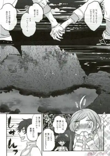 [Migu] Sono Short Take Jacket Koshi Mawari ga Kyoucho sarete Ecchi desu ne Kanata-kun Fhentai - Page 8