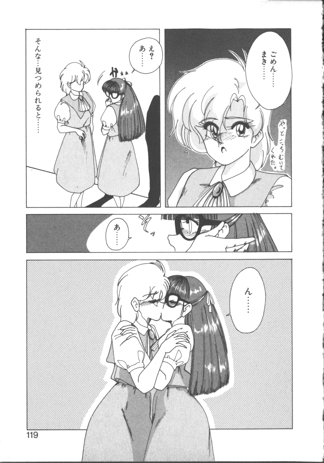 [Wanyanaguda] Nageki no Kenkou Yuuryouji 1 Fhentai - Page 118