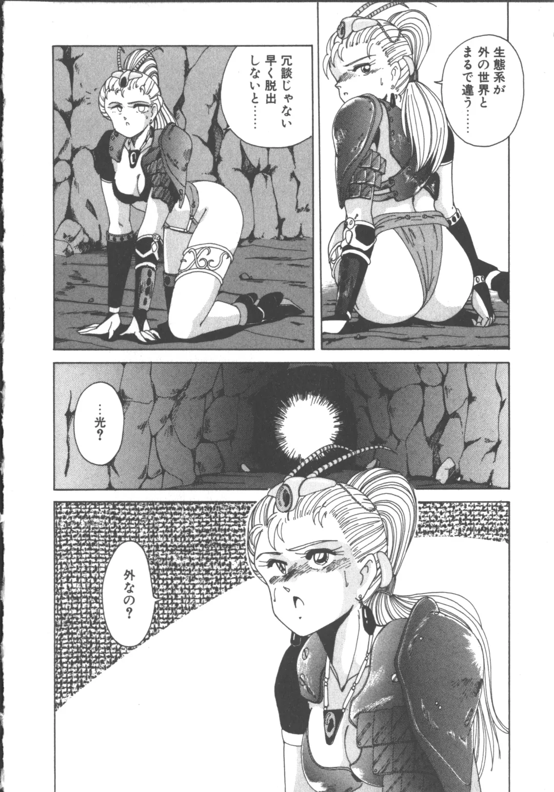 [Wanyanaguda] Nageki no Kenkou Yuuryouji 1 Fhentai - Page 129