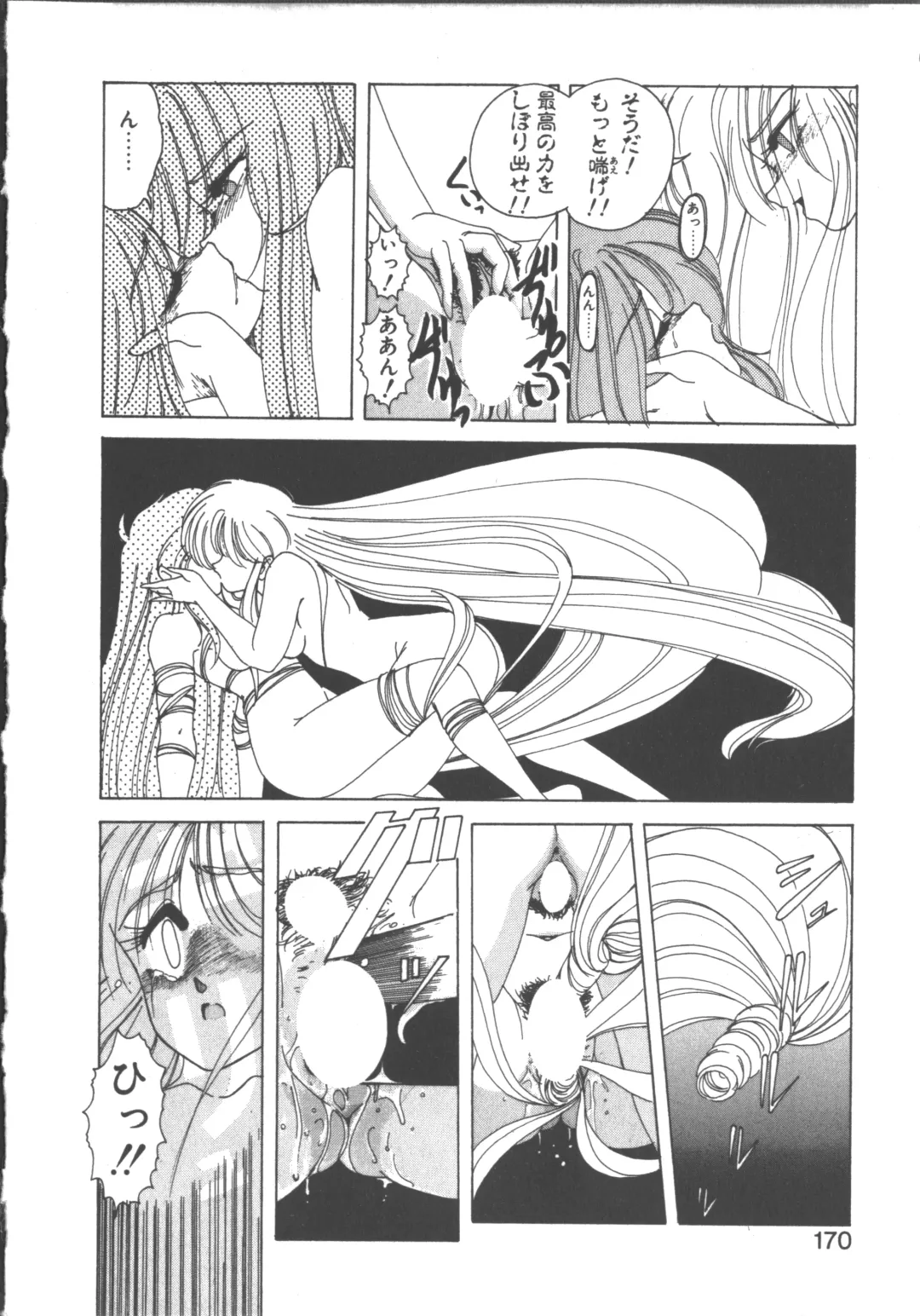 [Wanyanaguda] Nageki no Kenkou Yuuryouji 1 Fhentai - Page 169