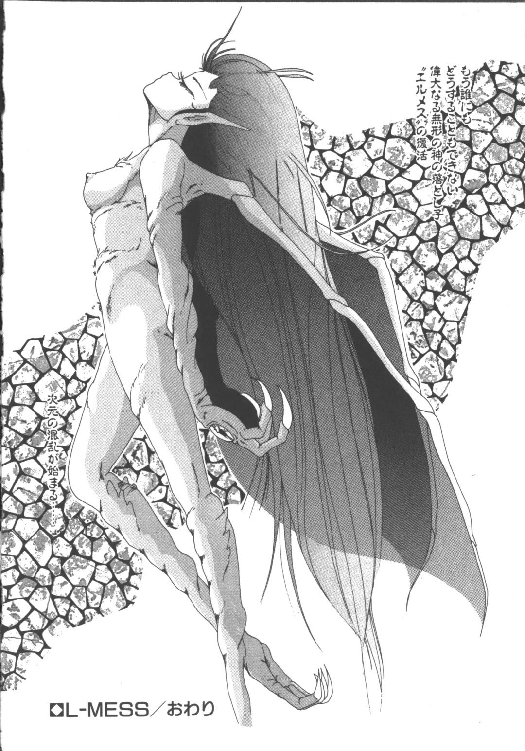 [Wanyanaguda] Nageki no Kenkou Yuuryouji 1 Fhentai - Page 173