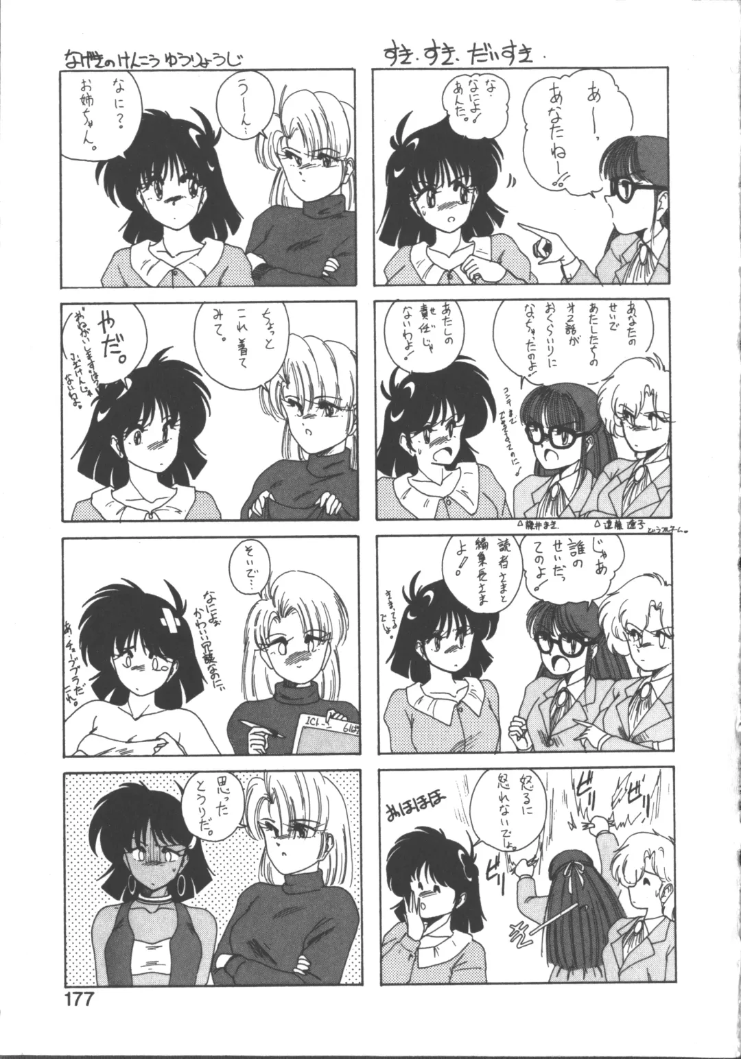 [Wanyanaguda] Nageki no Kenkou Yuuryouji 1 Fhentai - Page 176