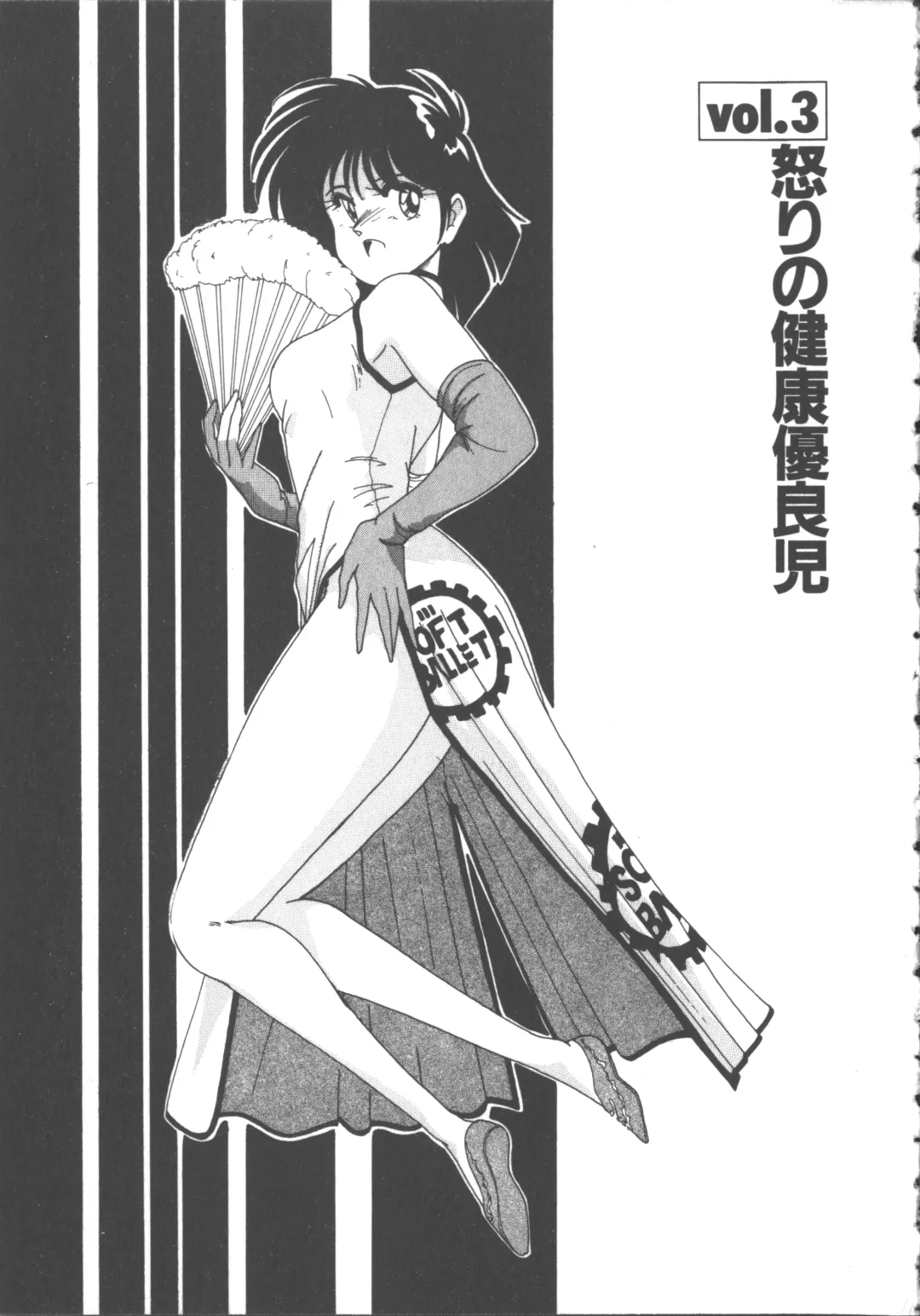 [Wanyanaguda] Nageki no Kenkou Yuuryouji 1 Fhentai - Page 37