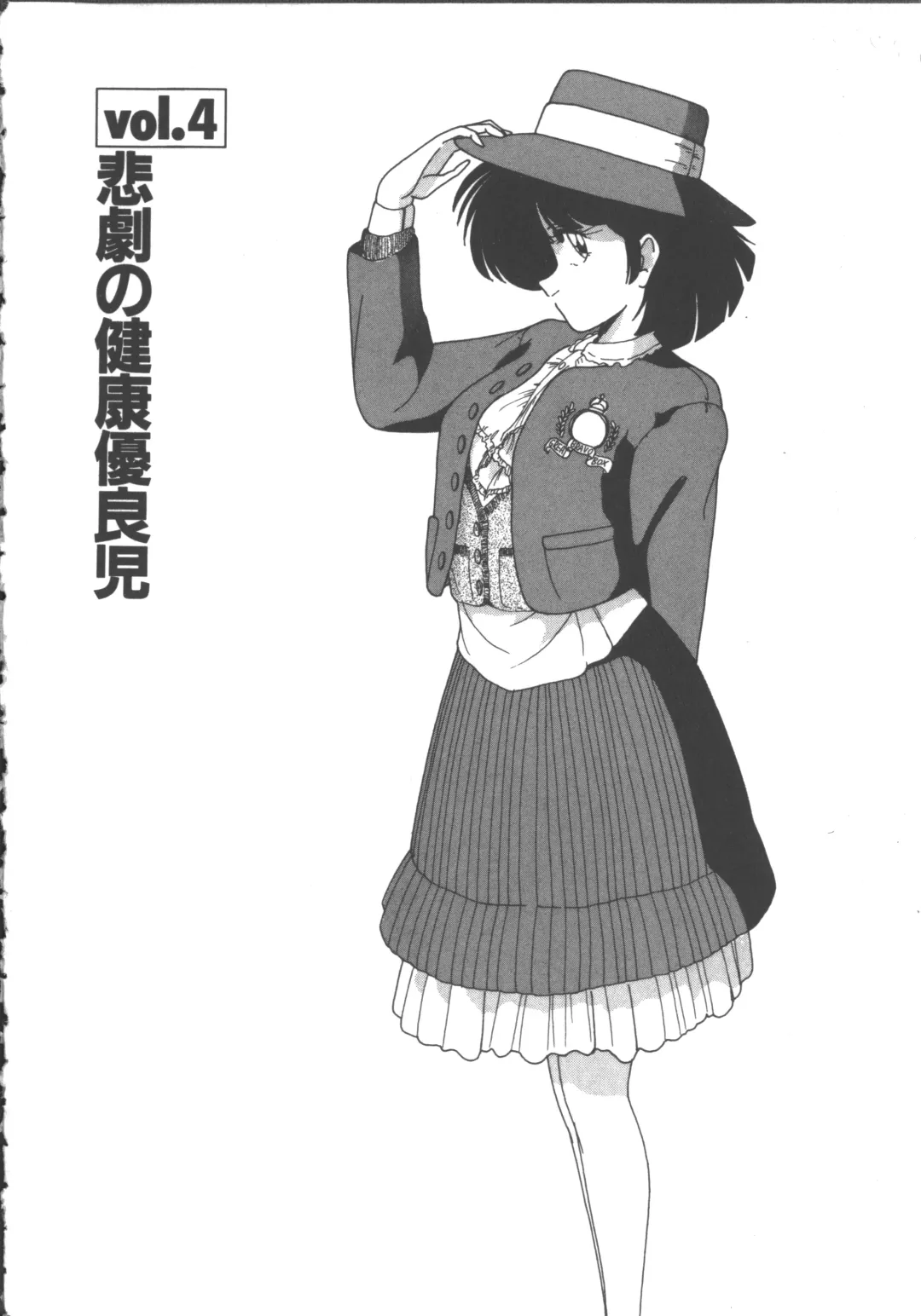 [Wanyanaguda] Nageki no Kenkou Yuuryouji 1 Fhentai - Page 54