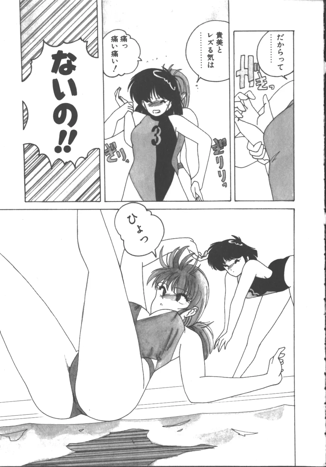 [Wanyanaguda] Nageki no Kenkou Yuuryouji 1 Fhentai - Page 73