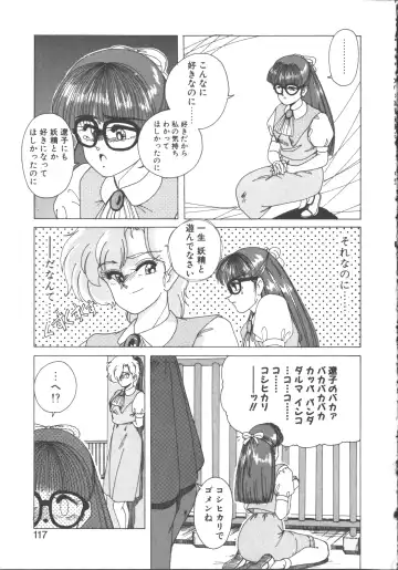 [Wanyanaguda] Nageki no Kenkou Yuuryouji 1 Fhentai - Page 116