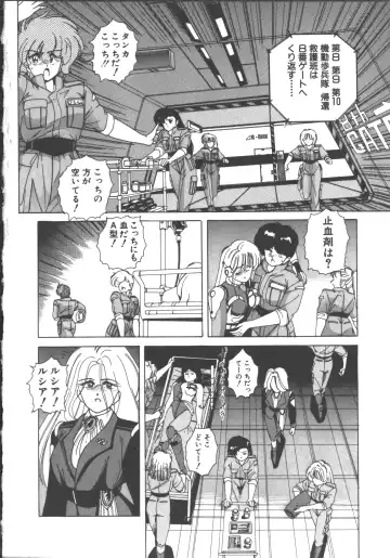 [Wanyanaguda] Nageki no Kenkou Yuuryouji 1 Fhentai - Page 143