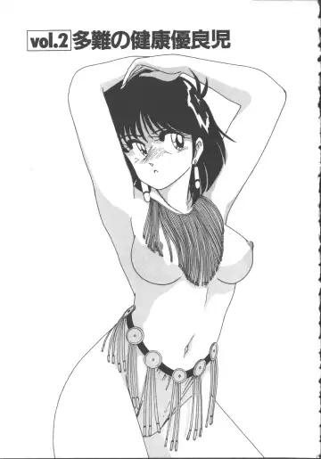 [Wanyanaguda] Nageki no Kenkou Yuuryouji 1 Fhentai - Page 21