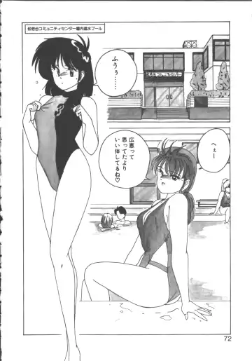 [Wanyanaguda] Nageki no Kenkou Yuuryouji 1 Fhentai - Page 70