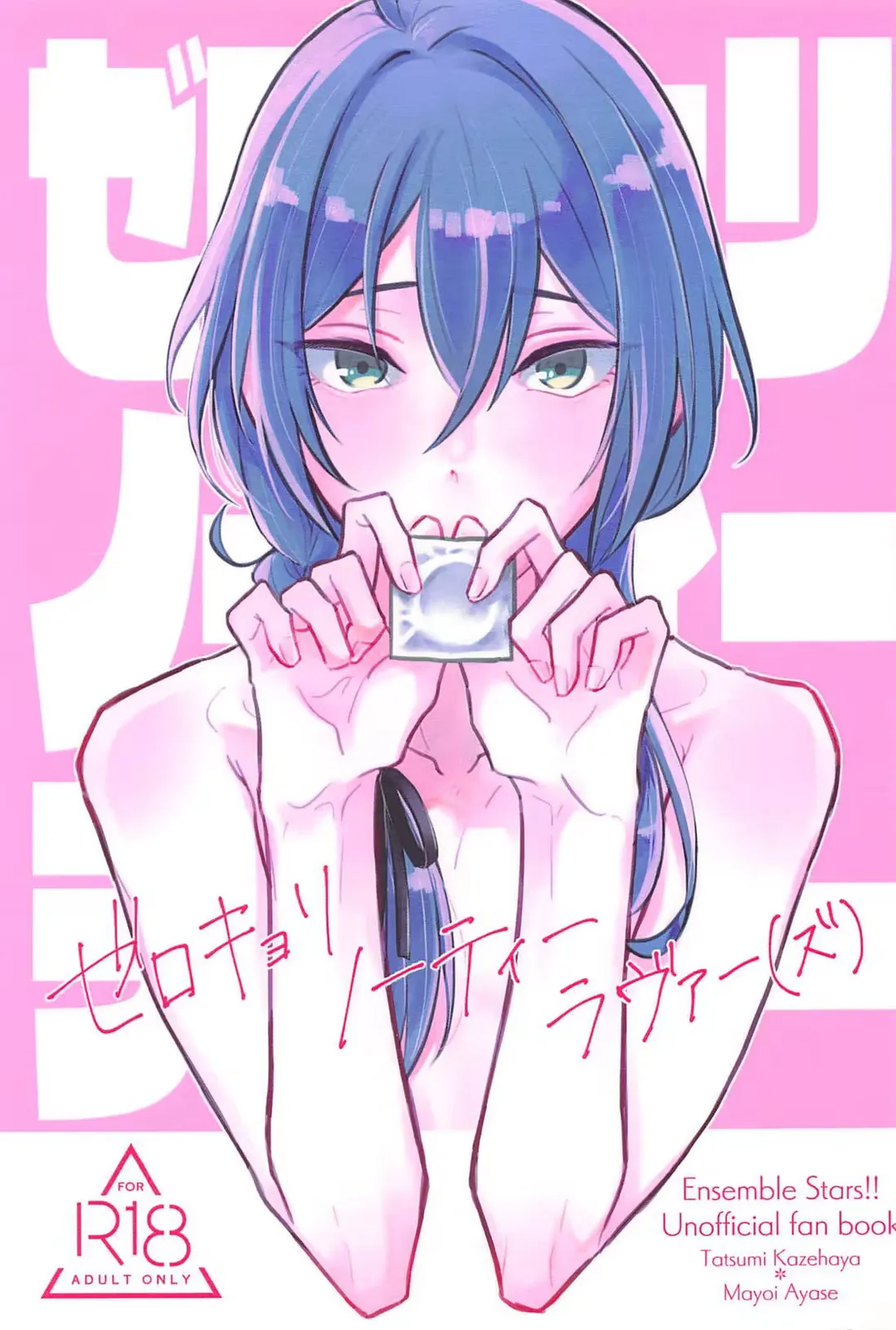 [Kawano] Zero Kyori Naughty Lover Fhentai - Page 1