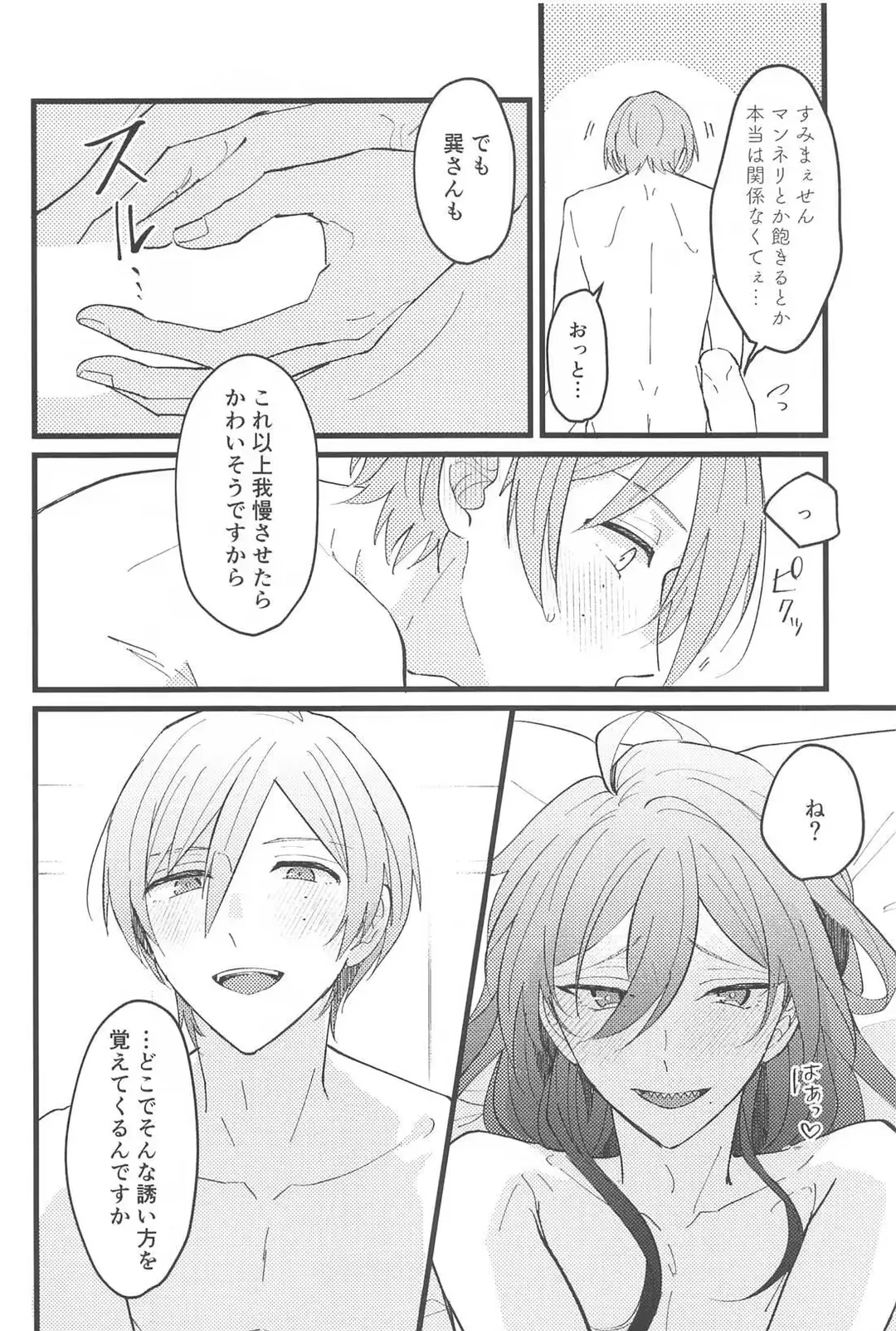 [Kawano] Zero Kyori Naughty Lover Fhentai - Page 19