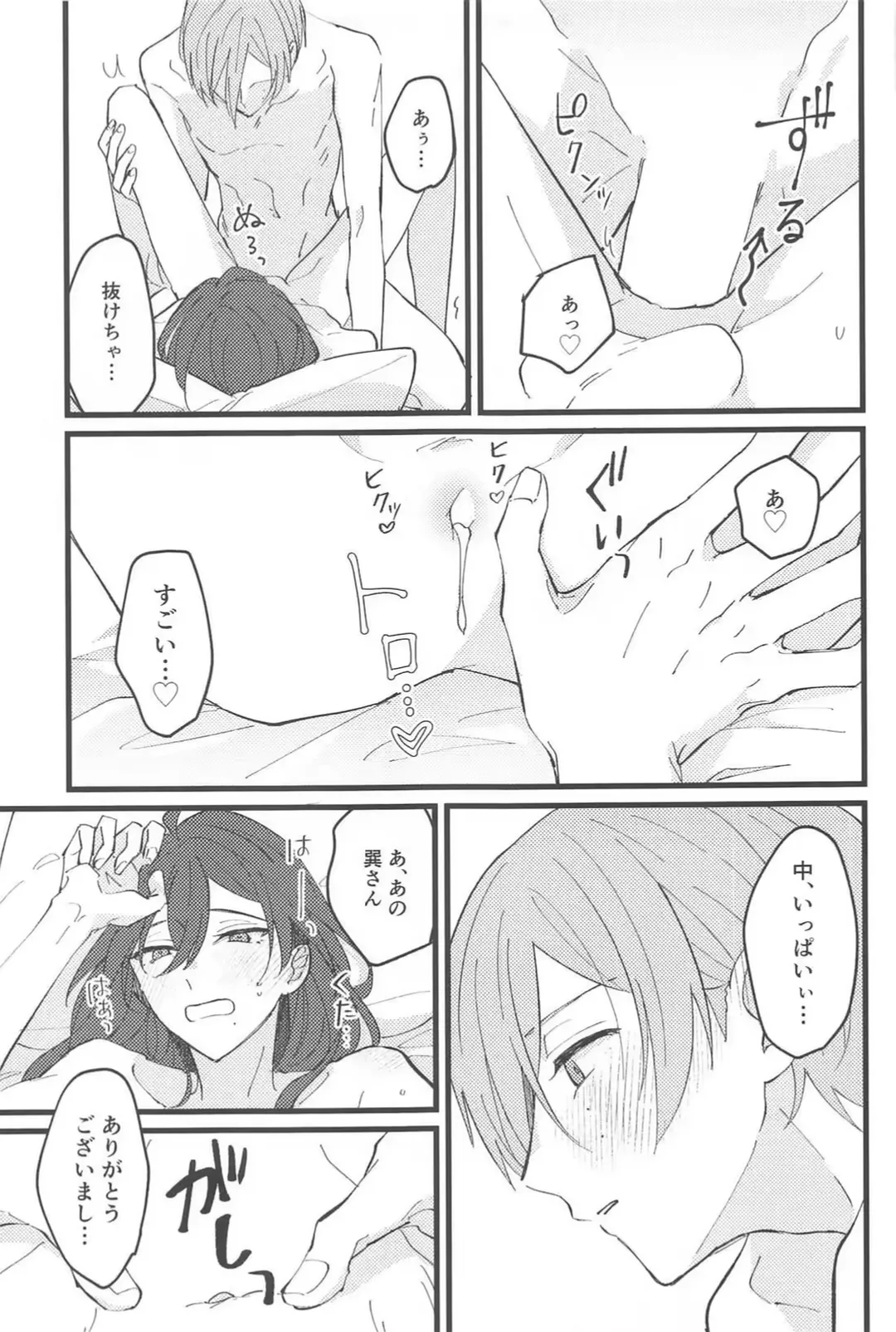 [Kawano] Zero Kyori Naughty Lover Fhentai - Page 26