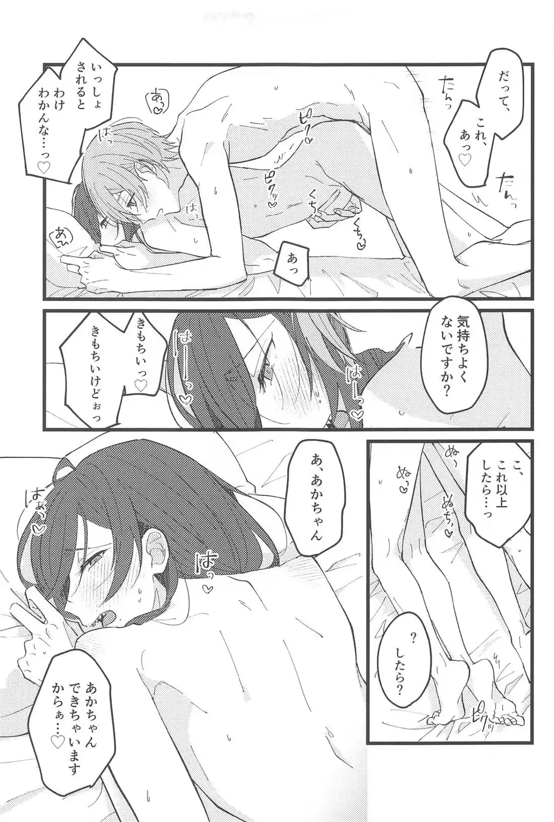 [Kawano] Zero Kyori Naughty Lover Fhentai - Page 30