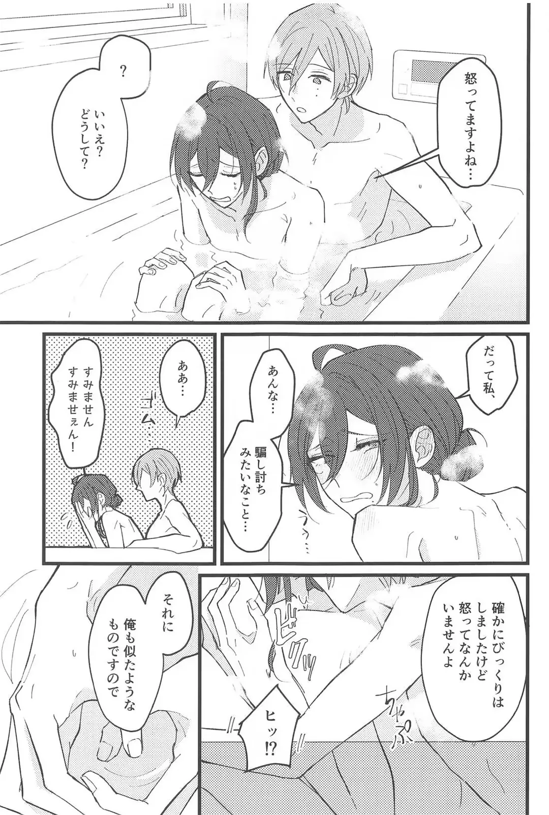 [Kawano] Zero Kyori Naughty Lover Fhentai - Page 34