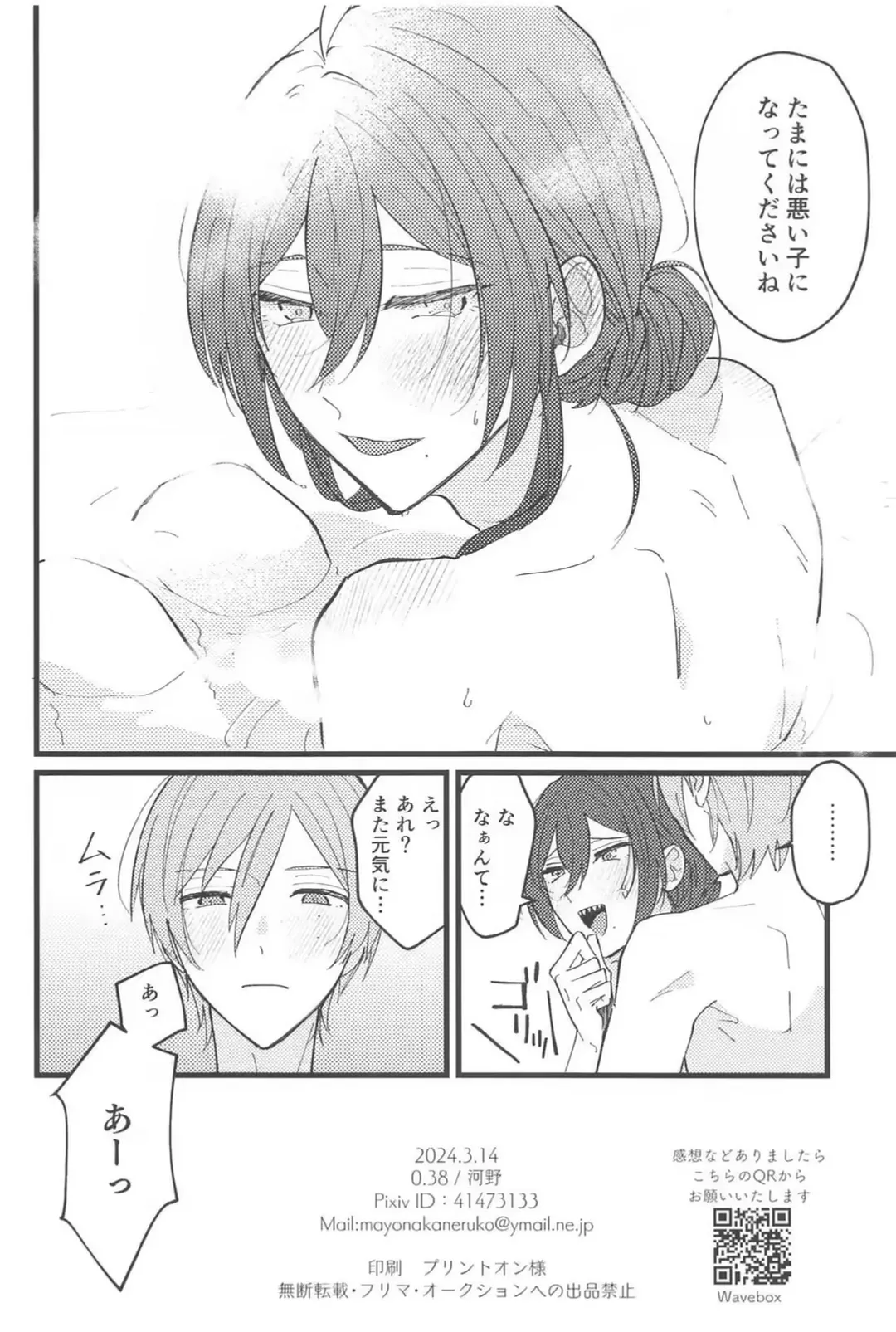 [Kawano] Zero Kyori Naughty Lover Fhentai - Page 37