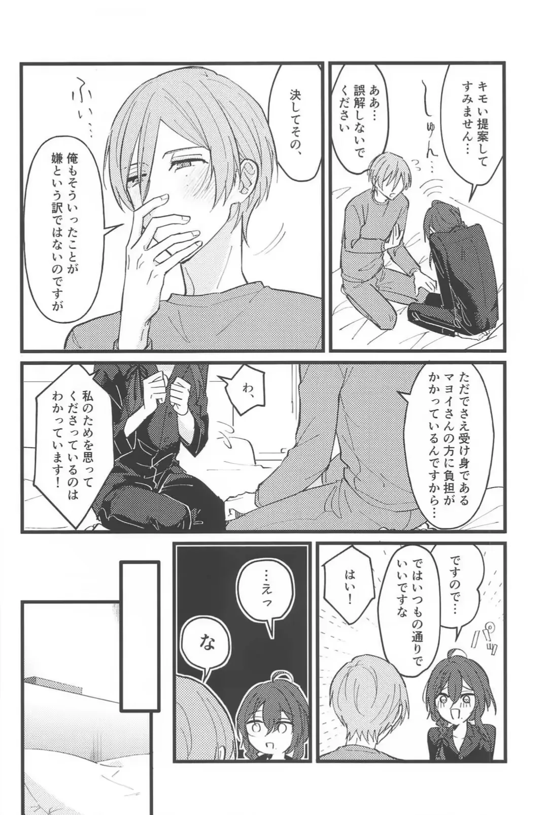 [Kawano] Zero Kyori Naughty Lover Fhentai - Page 5