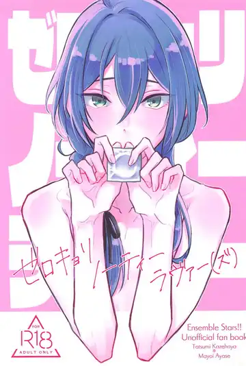 Read [Kawano] Zero Kyori Naughty Lover - Fhentai