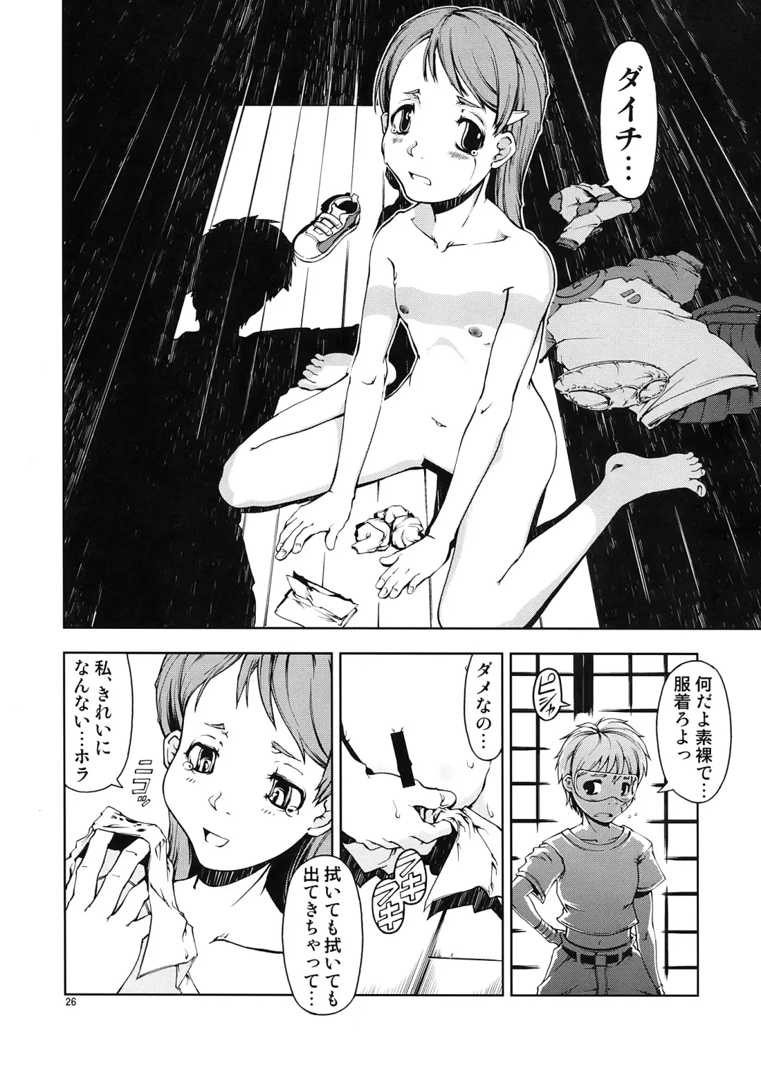 [Suzuki Kyoutarou] UNHAPPY GIRL b/9 Fhentai - Page 26