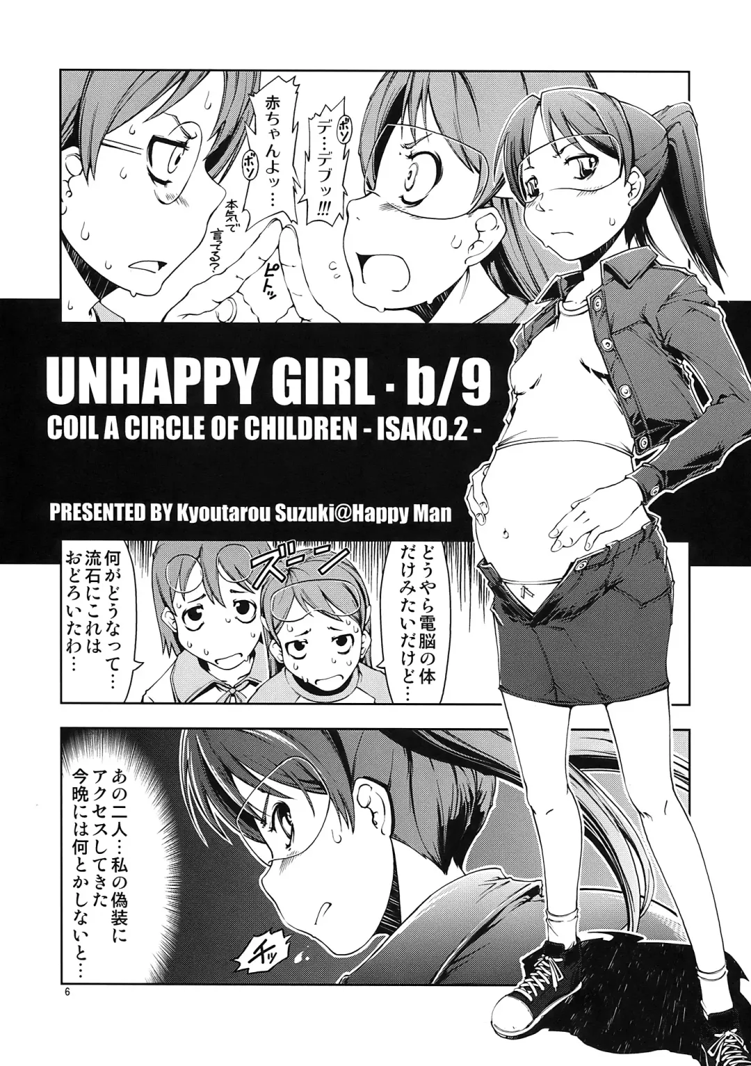 [Suzuki Kyoutarou] UNHAPPY GIRL b/9 Fhentai - Page 6