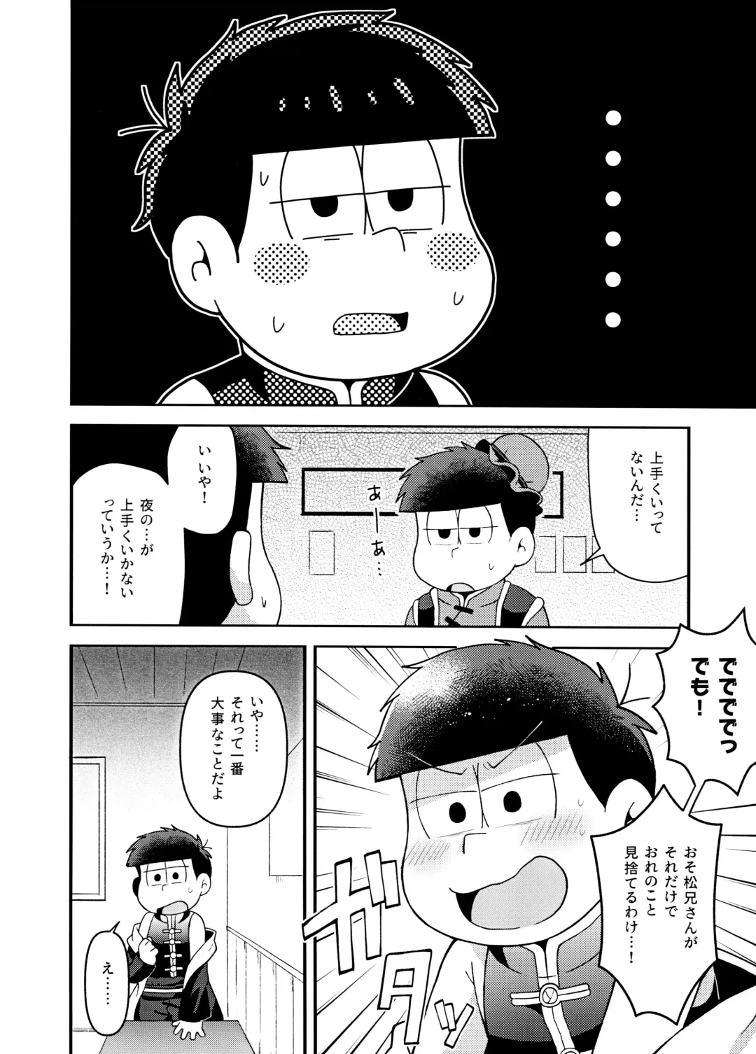 Yura Yura Fhentai - Page 15