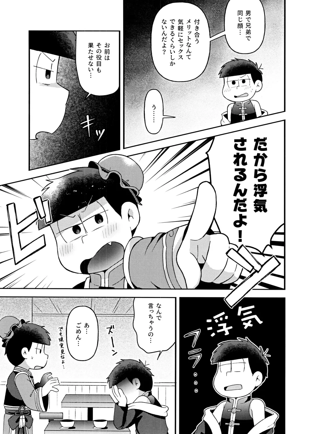 Yura Yura Fhentai - Page 16