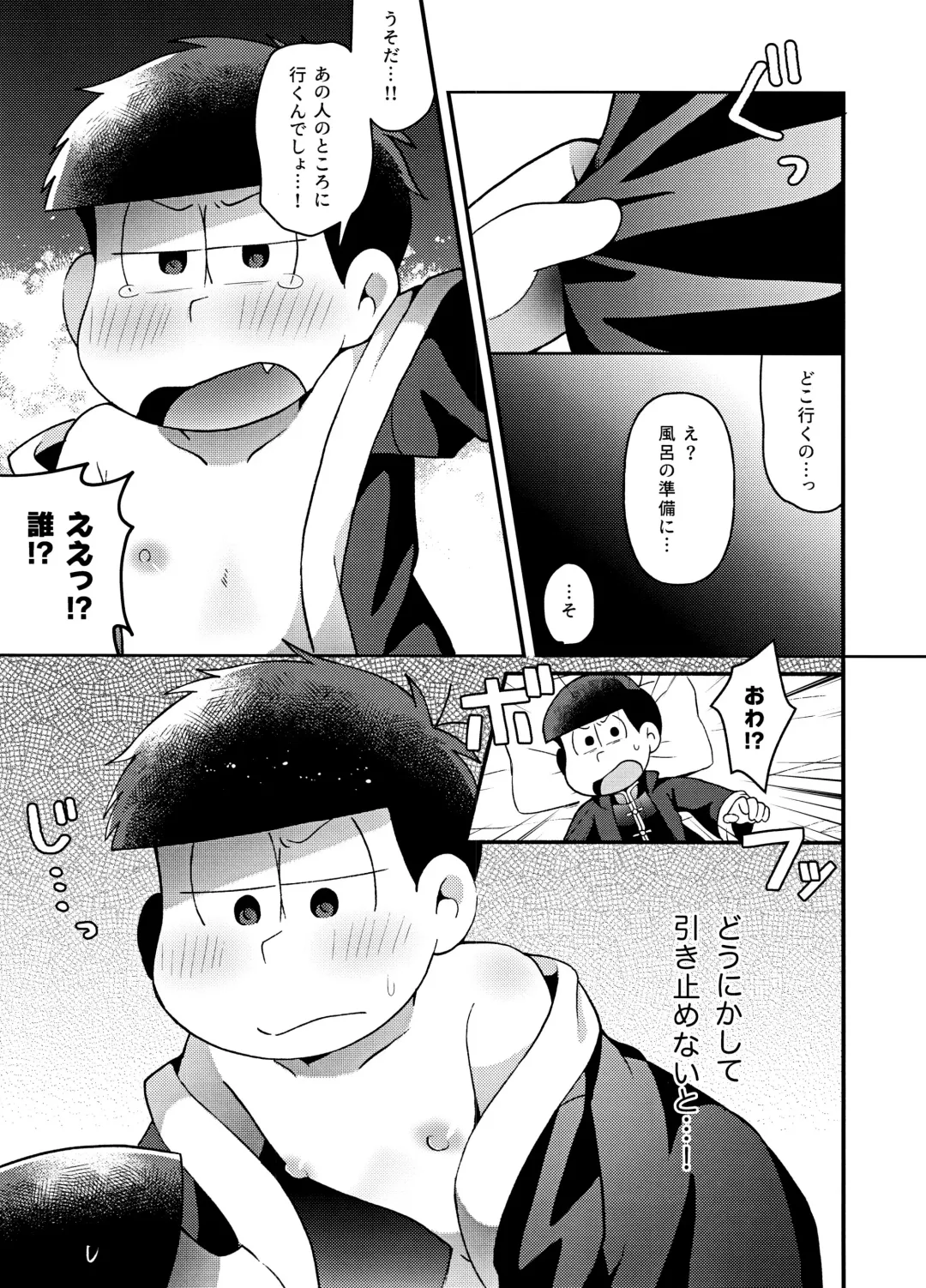 Yura Yura Fhentai - Page 40