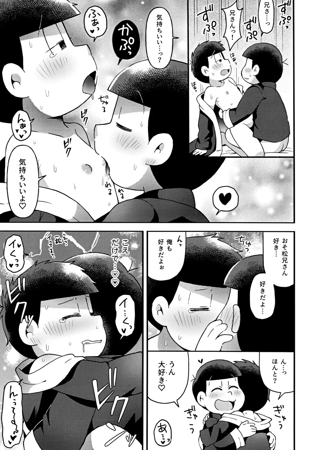 Yura Yura Fhentai - Page 50