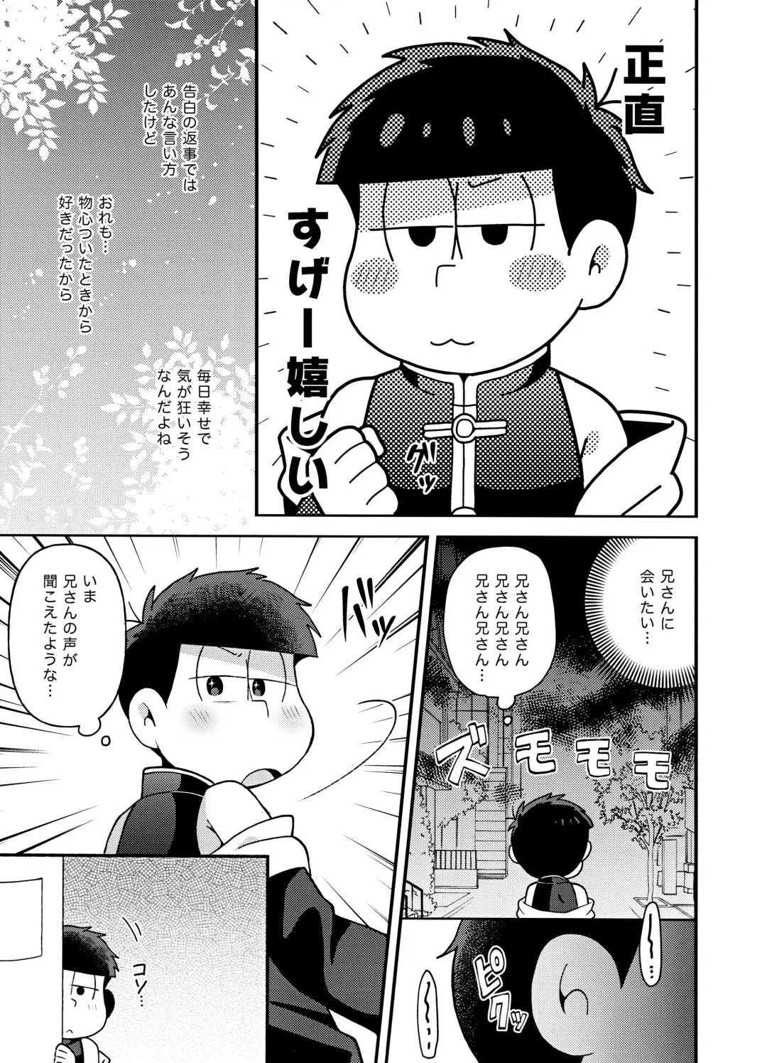 Yura Yura Fhentai - Page 6