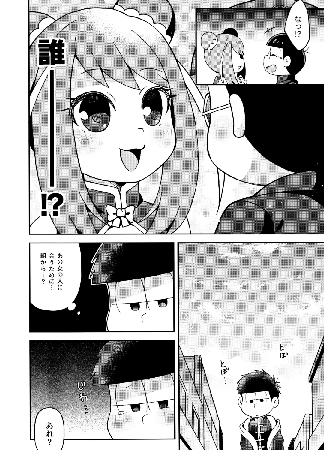 Yura Yura Fhentai - Page 7