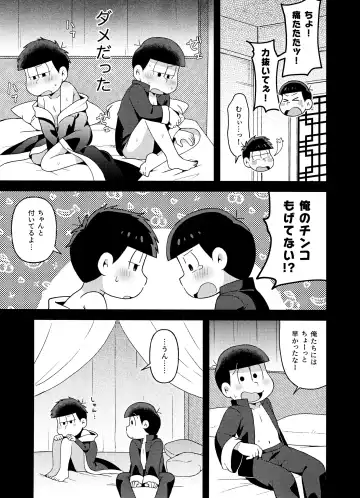 Yura Yura Fhentai - Page 12