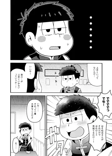 Yura Yura Fhentai - Page 15