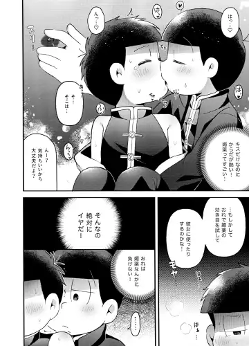 Yura Yura Fhentai - Page 33