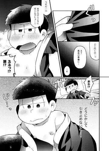 Yura Yura Fhentai - Page 40