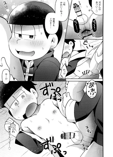 Yura Yura Fhentai - Page 48