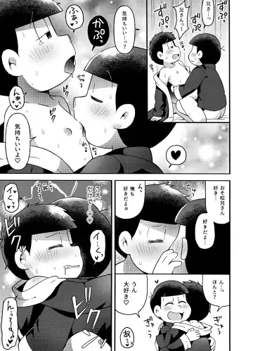 Yura Yura Fhentai - Page 50