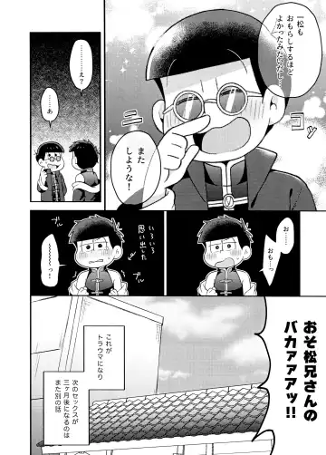 Yura Yura Fhentai - Page 57