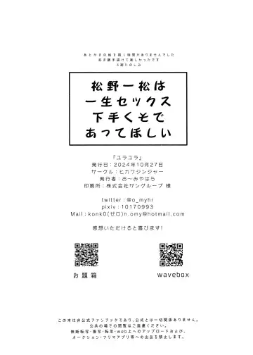 Yura Yura Fhentai - Page 60