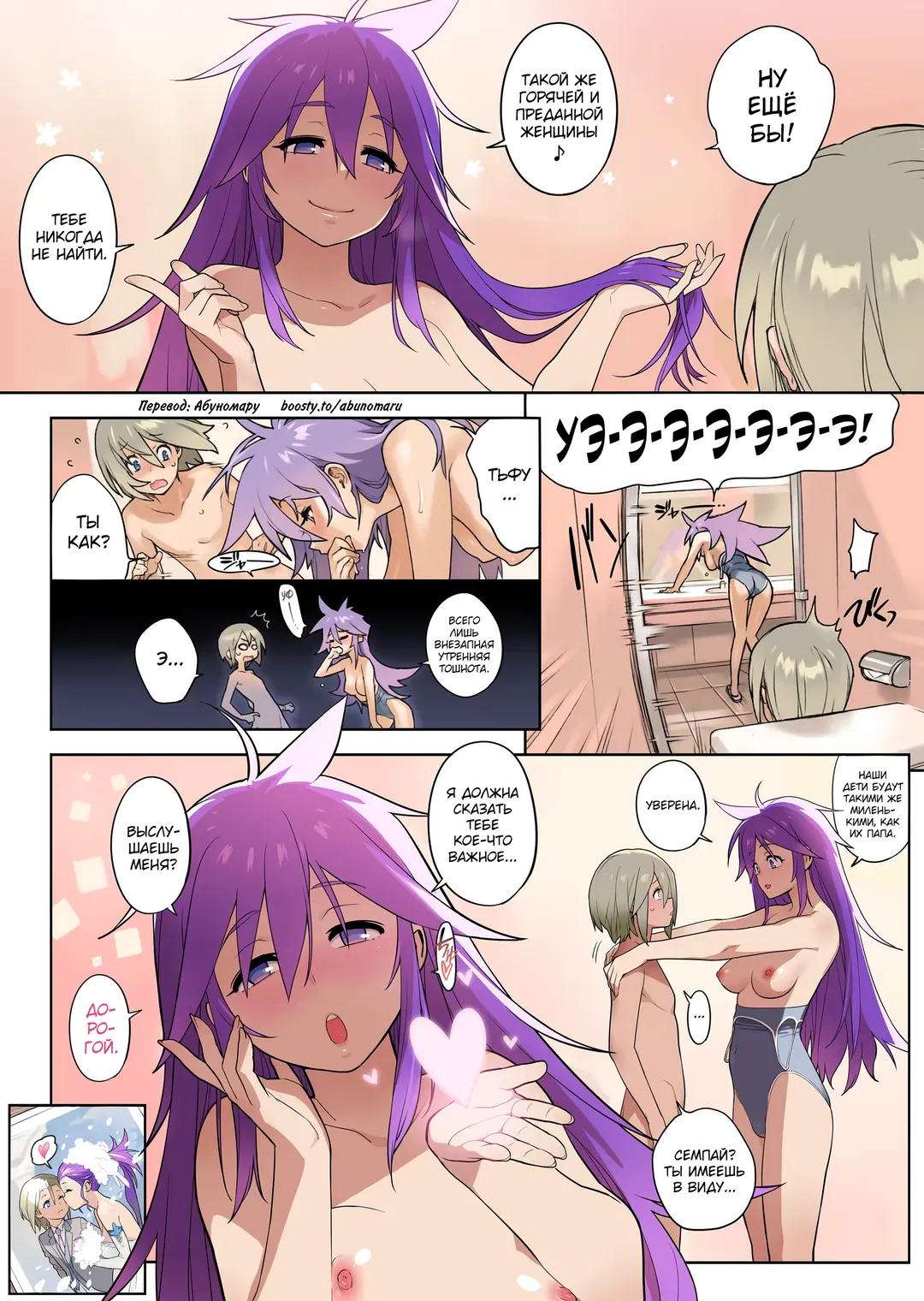 [Yukimi] Sore wa Atode Fhentai - Page 10