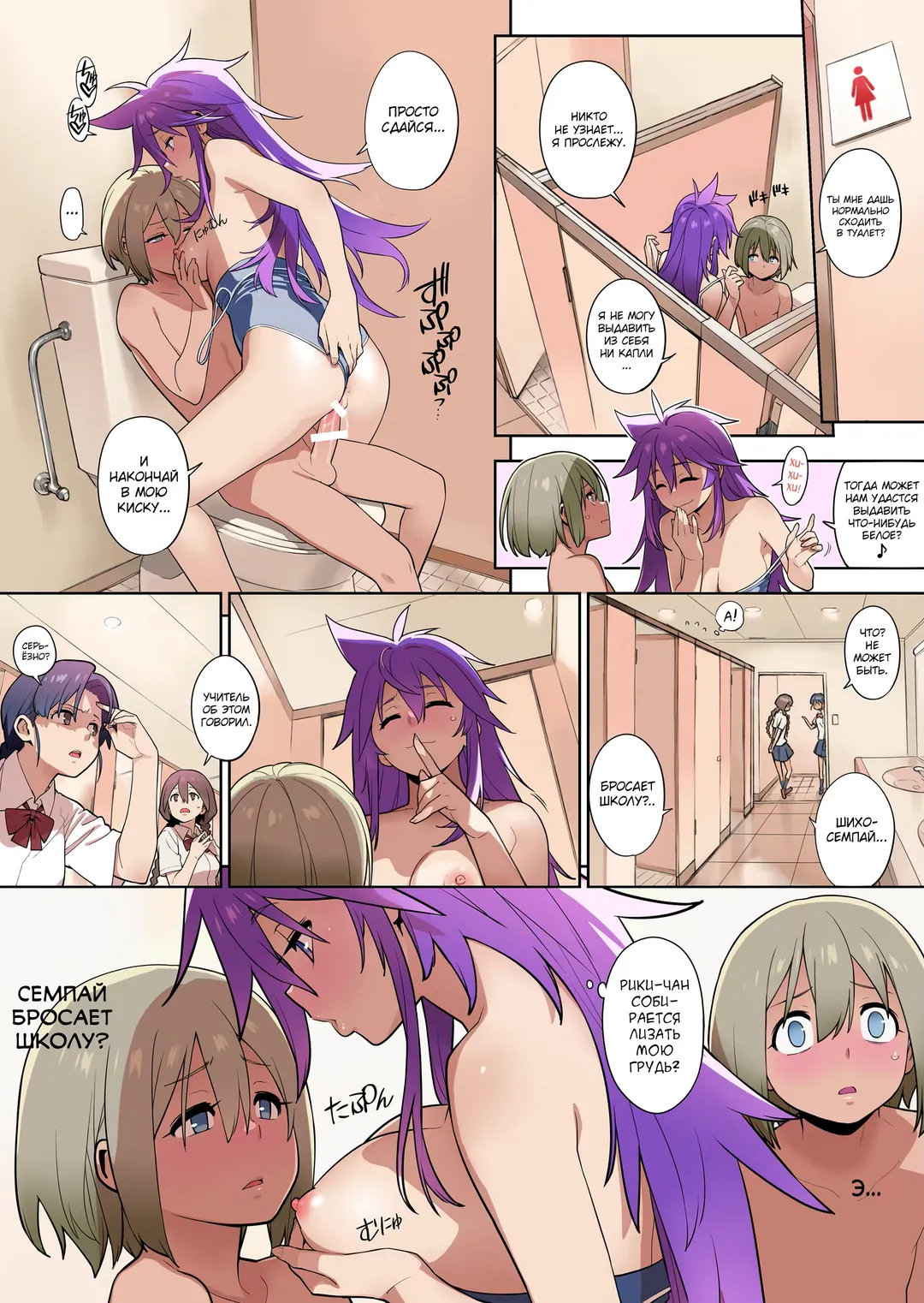[Yukimi] Sore wa Atode Fhentai - Page 7
