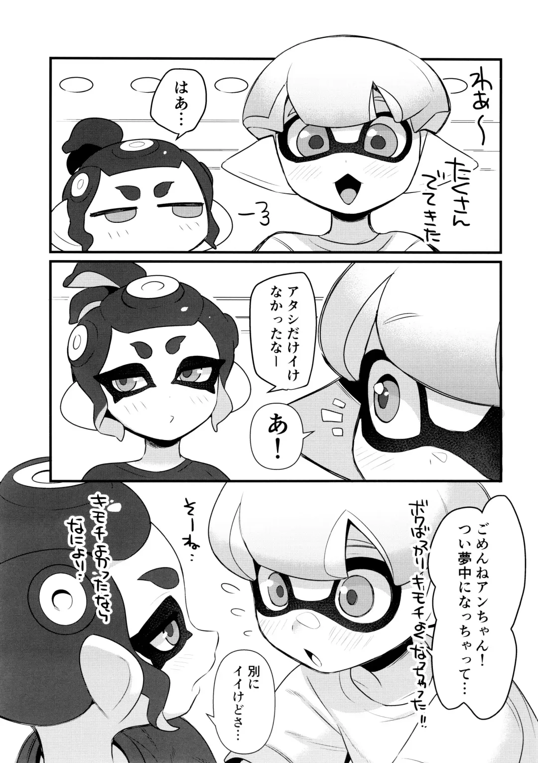 [Naoki] Kanmi Ittai Fhentai - Page 29