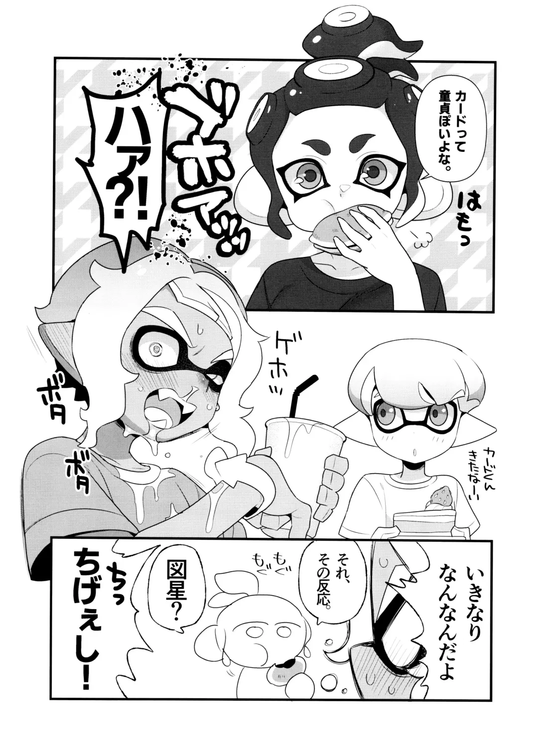 [Naoki] Kanmi Ittai Fhentai - Page 4