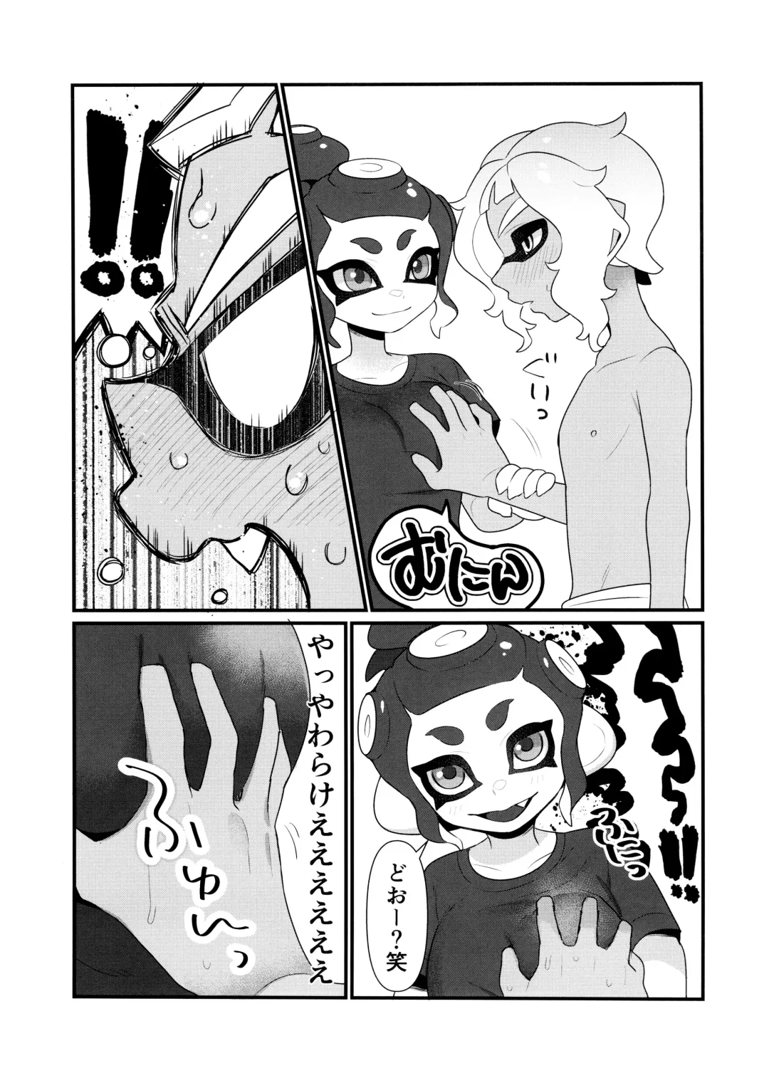 [Naoki] Kanmi Ittai Fhentai - Page 9