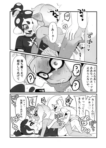 [Naoki] Kanmi Ittai Fhentai - Page 23