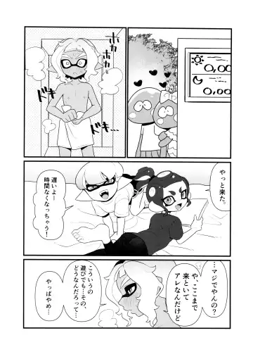 [Naoki] Kanmi Ittai Fhentai - Page 8