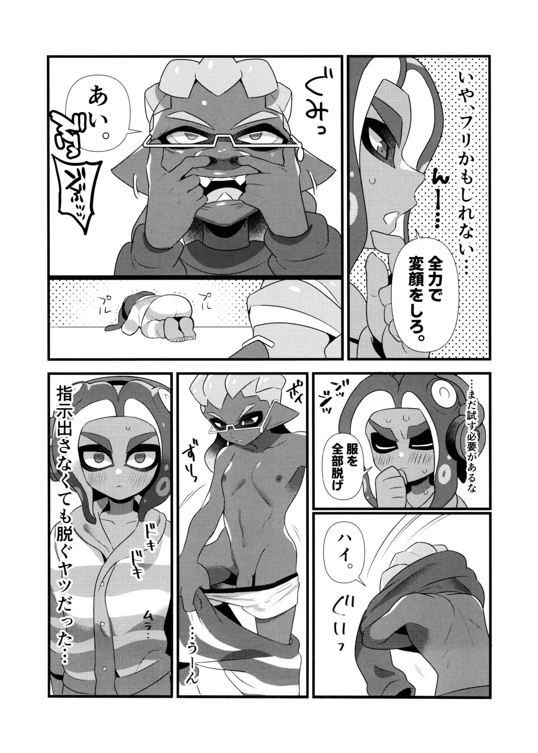 [Naoki] Hypnosis Marionette Fhentai - Page 11