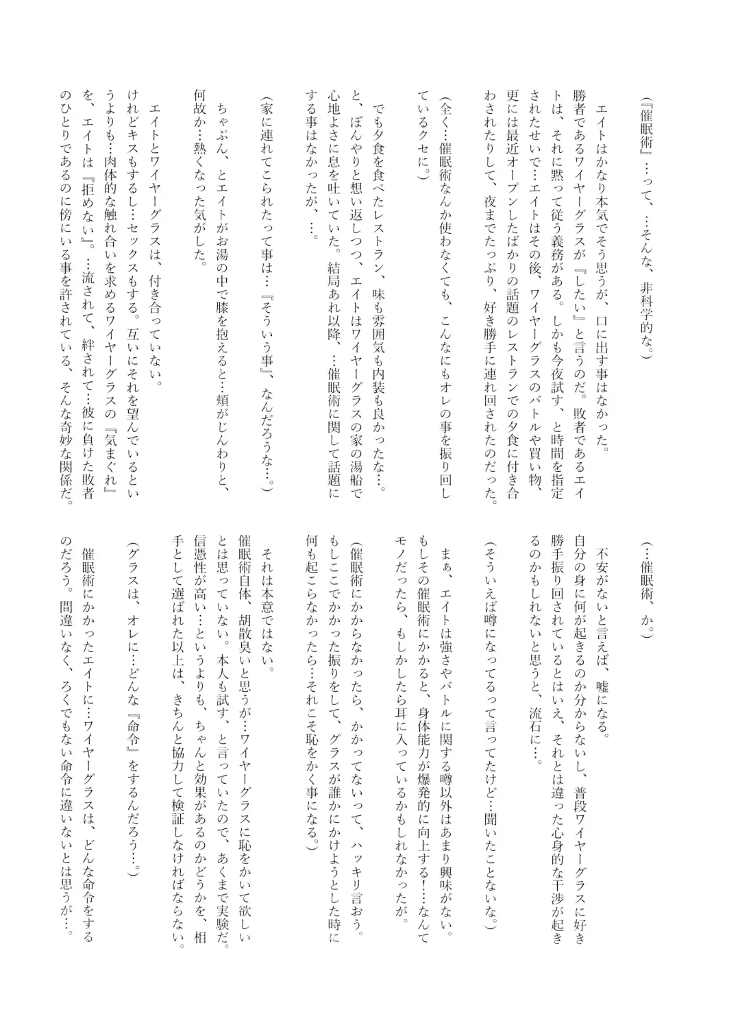 [Naoki] Hypnosis Marionette Fhentai - Page 25