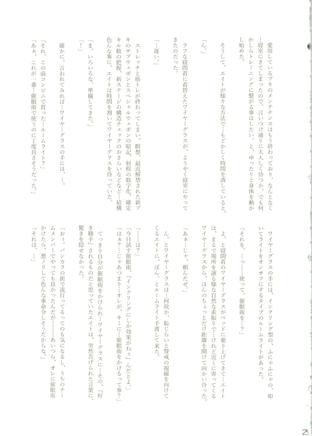 [Naoki] Hypnosis Marionette Fhentai - Page 27