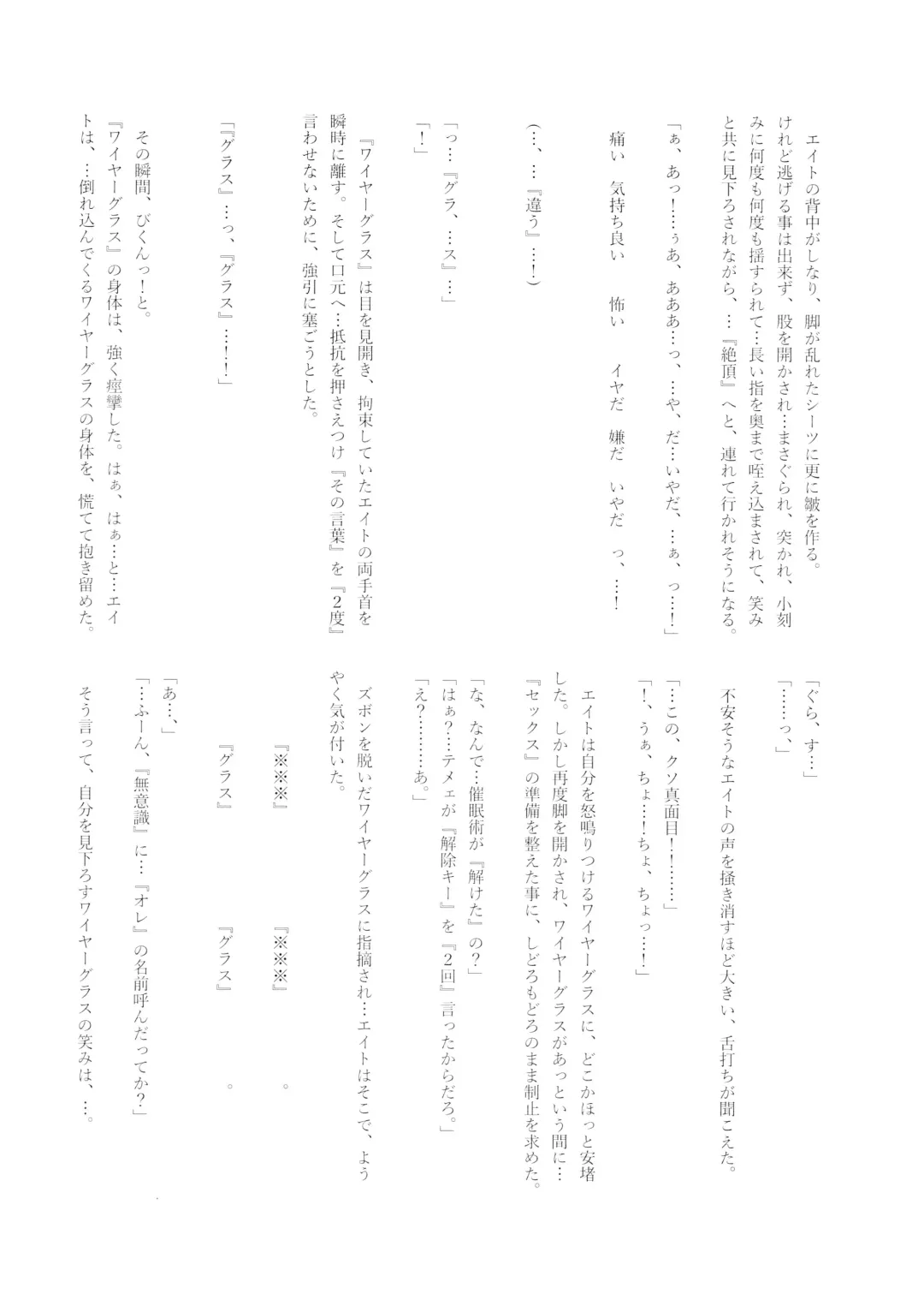 [Naoki] Hypnosis Marionette Fhentai - Page 40