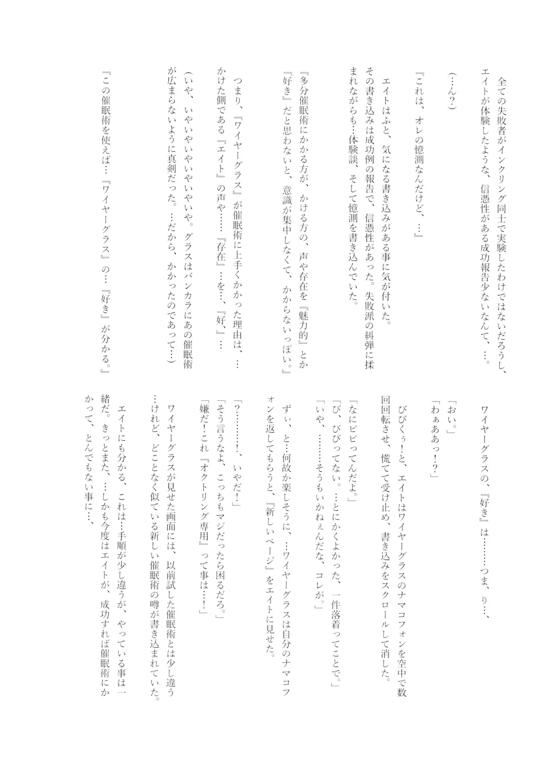 [Naoki] Hypnosis Marionette Fhentai - Page 44